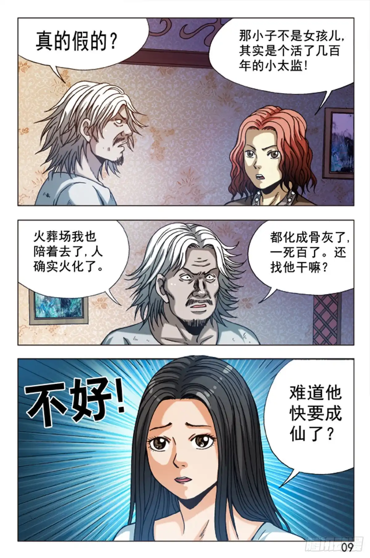 第9页