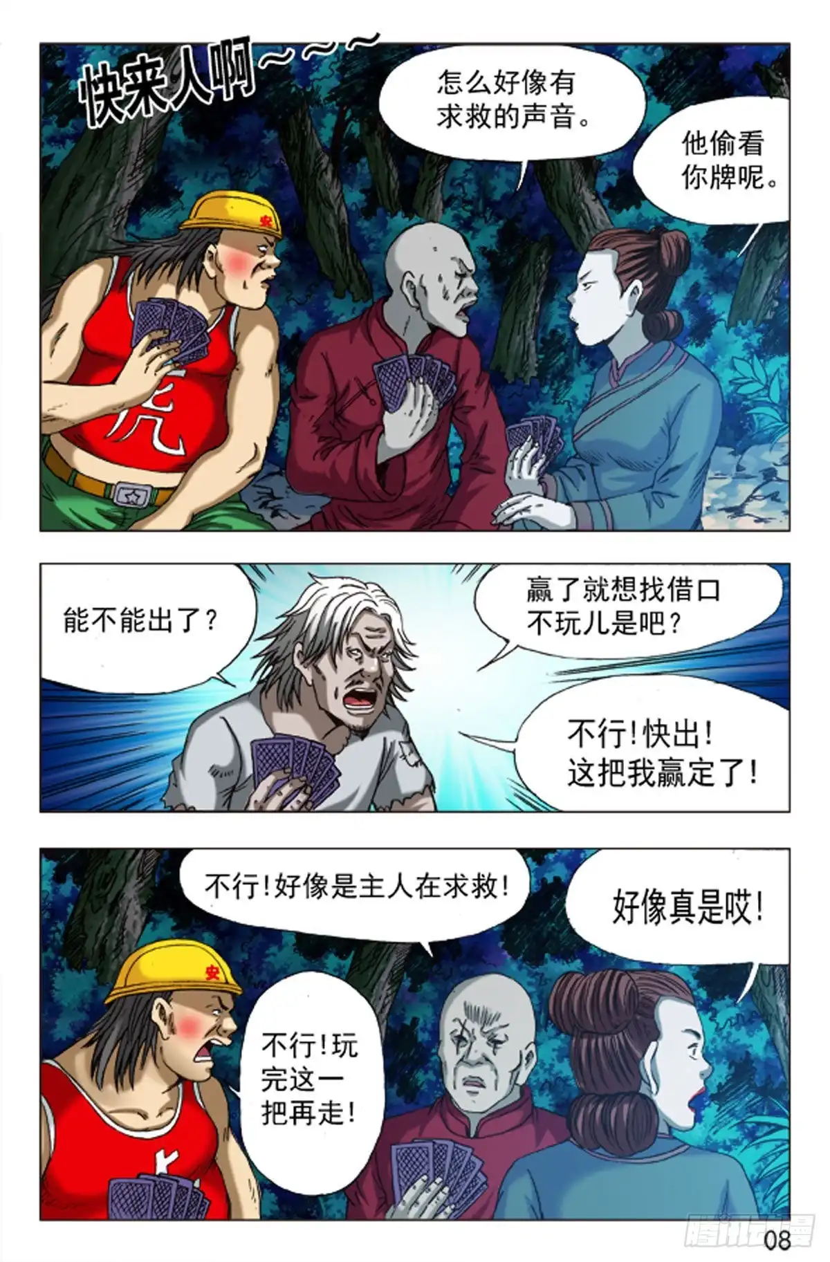 第16页