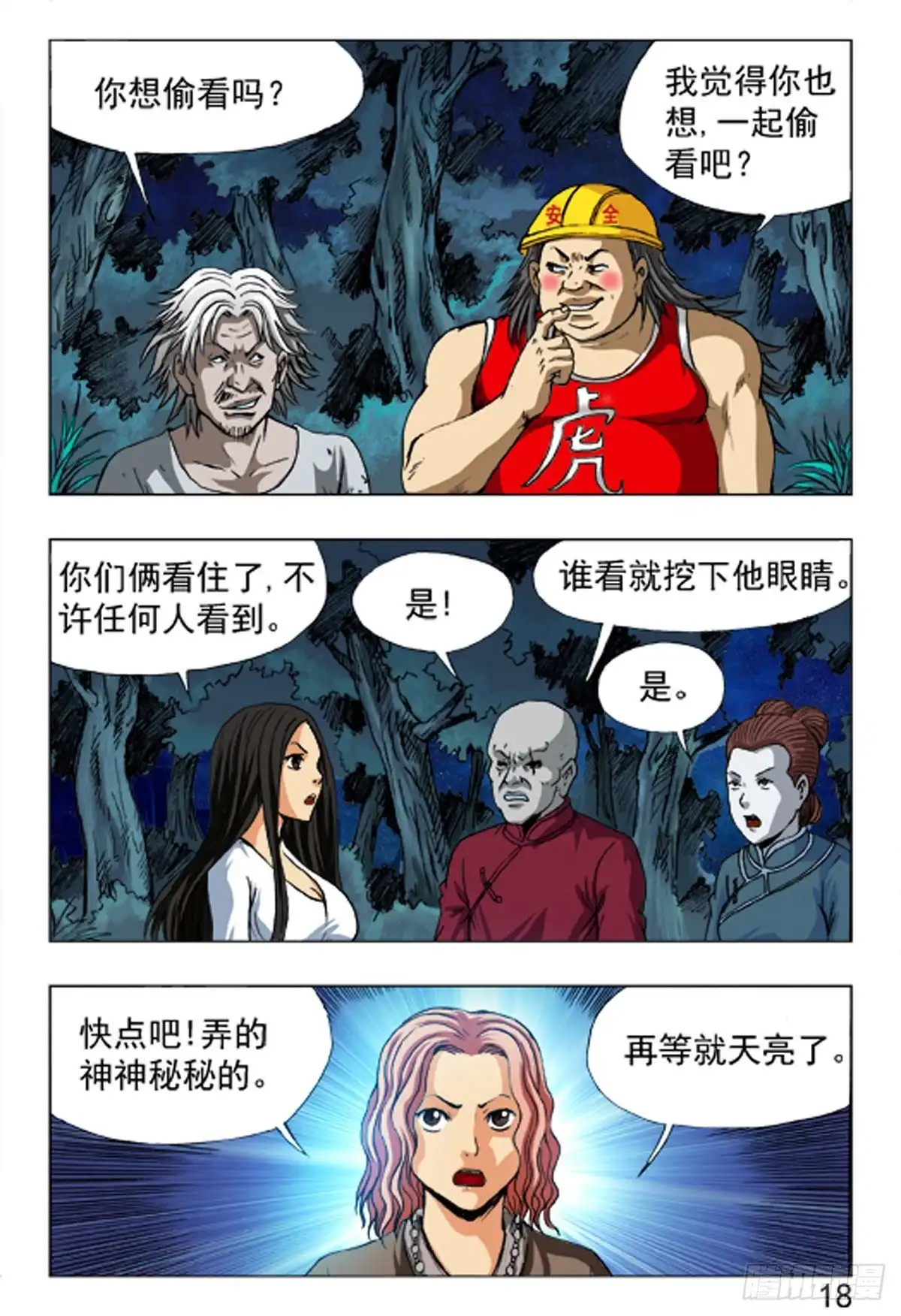 第2页