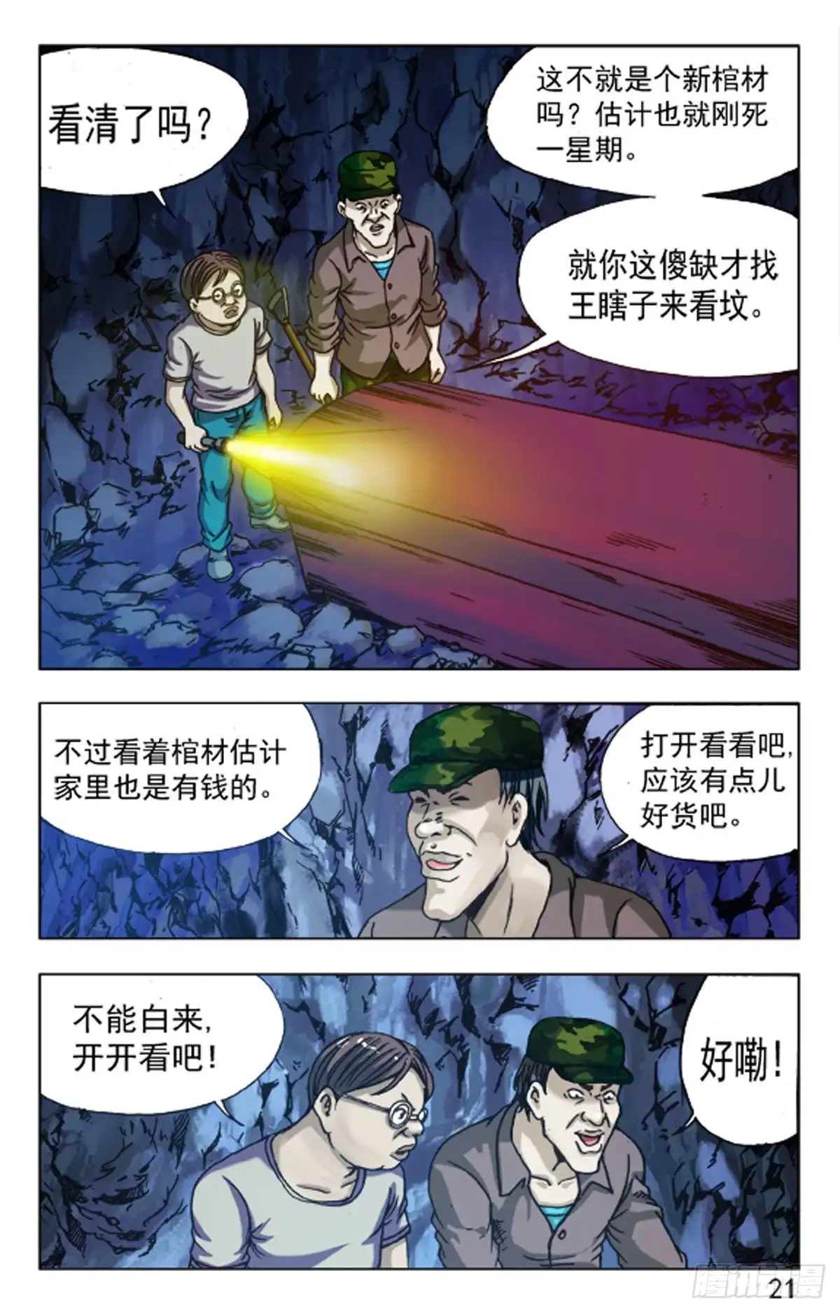 第13页
