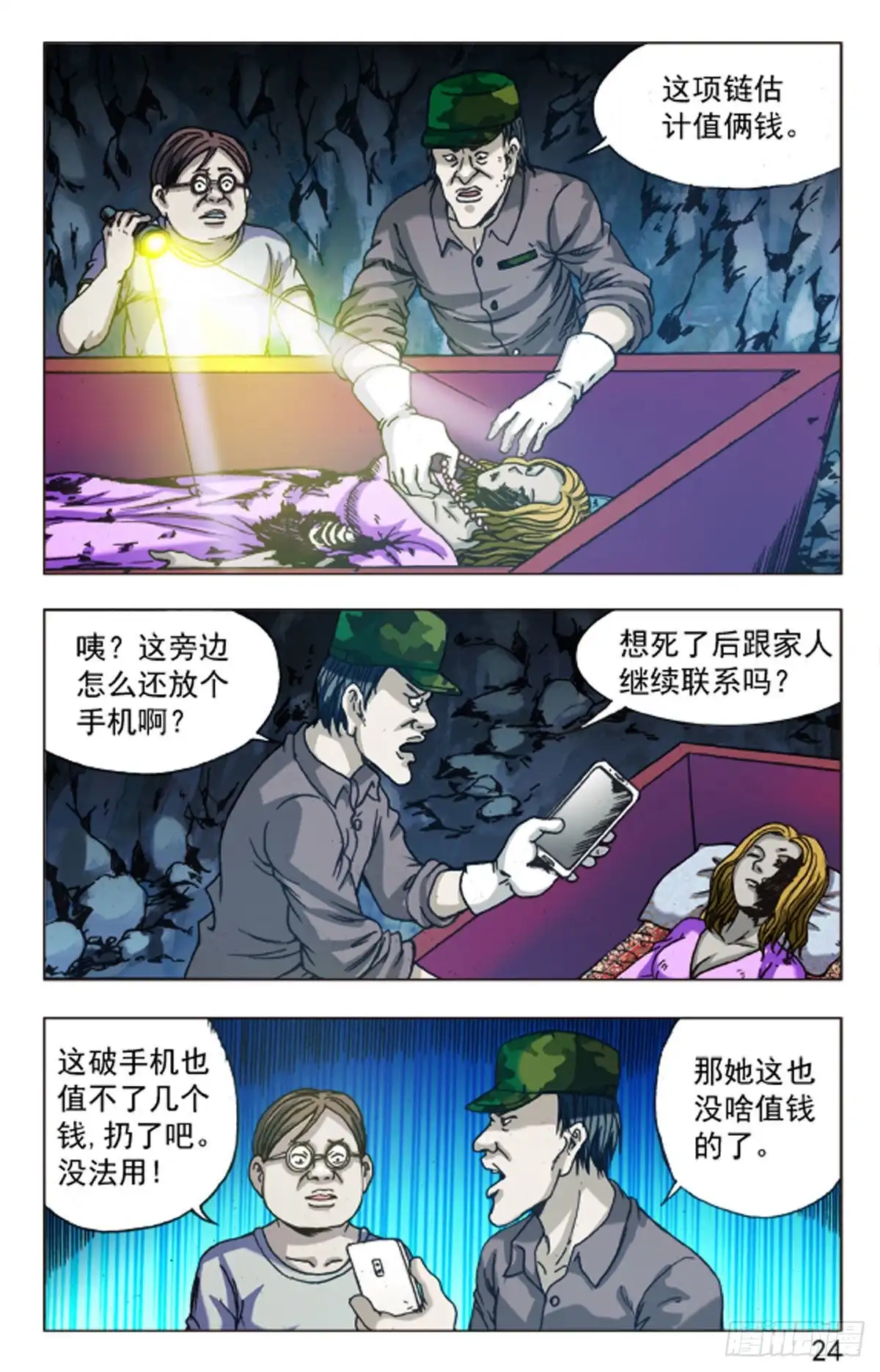 第16页