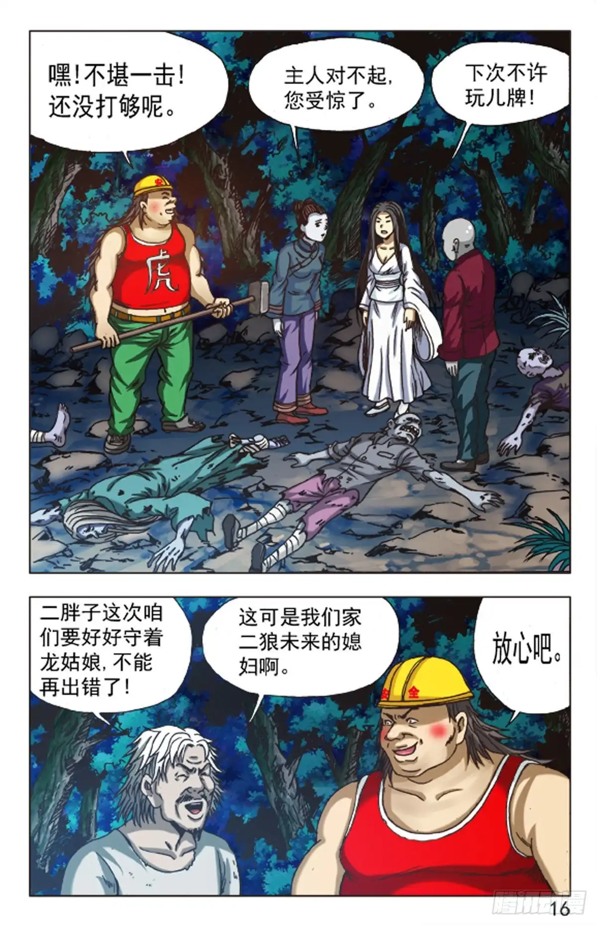 第8页