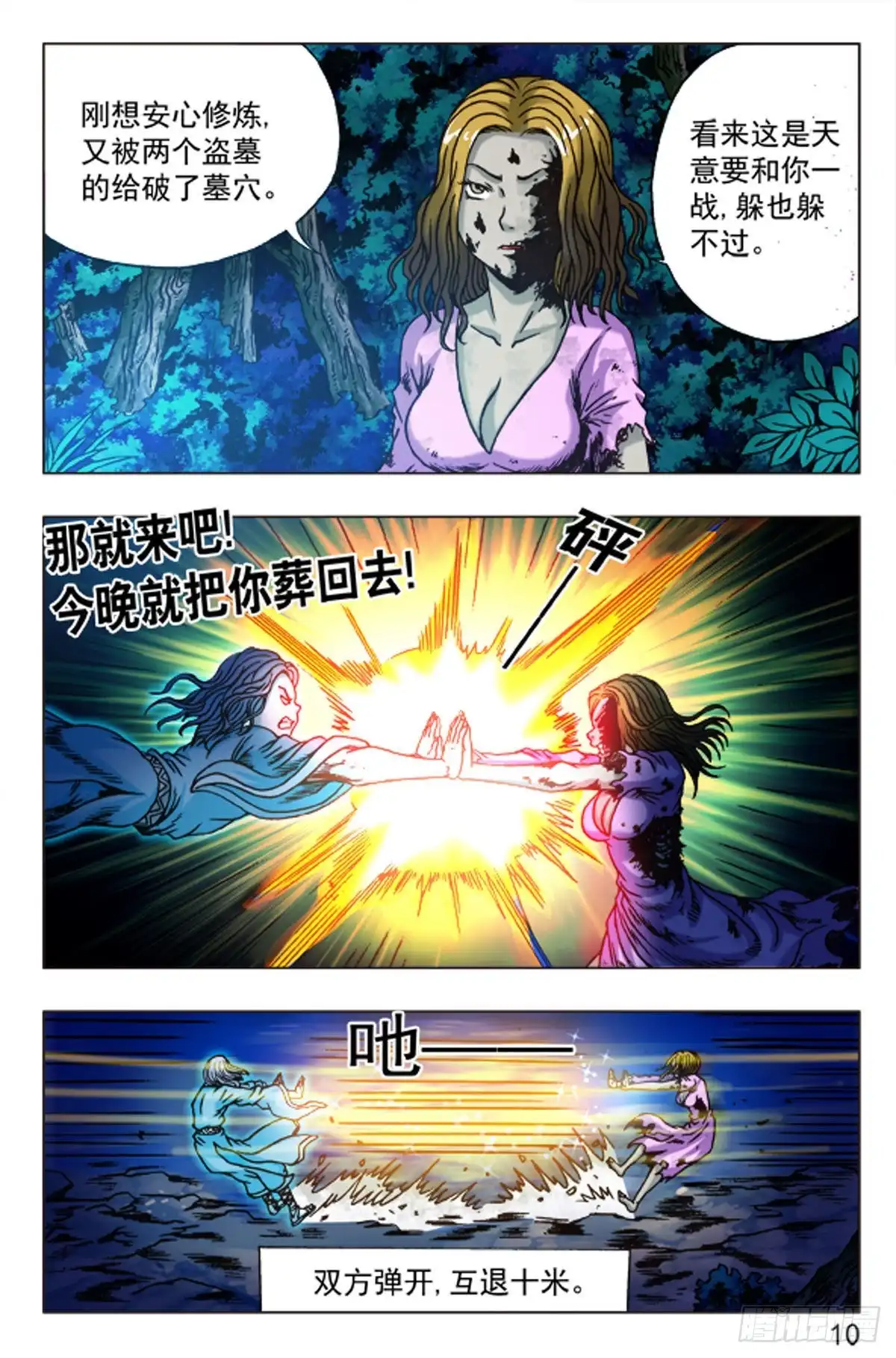 第10页