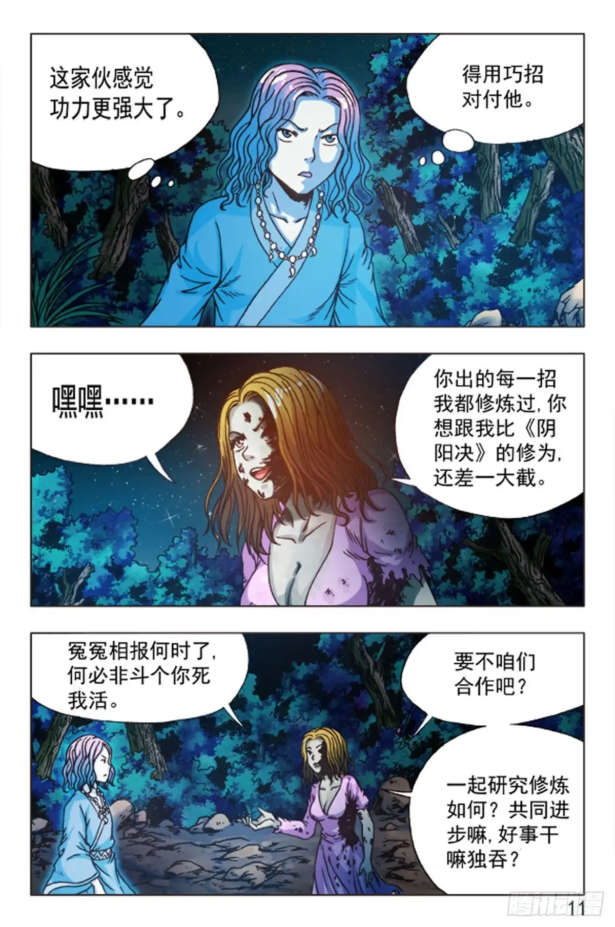 第11页