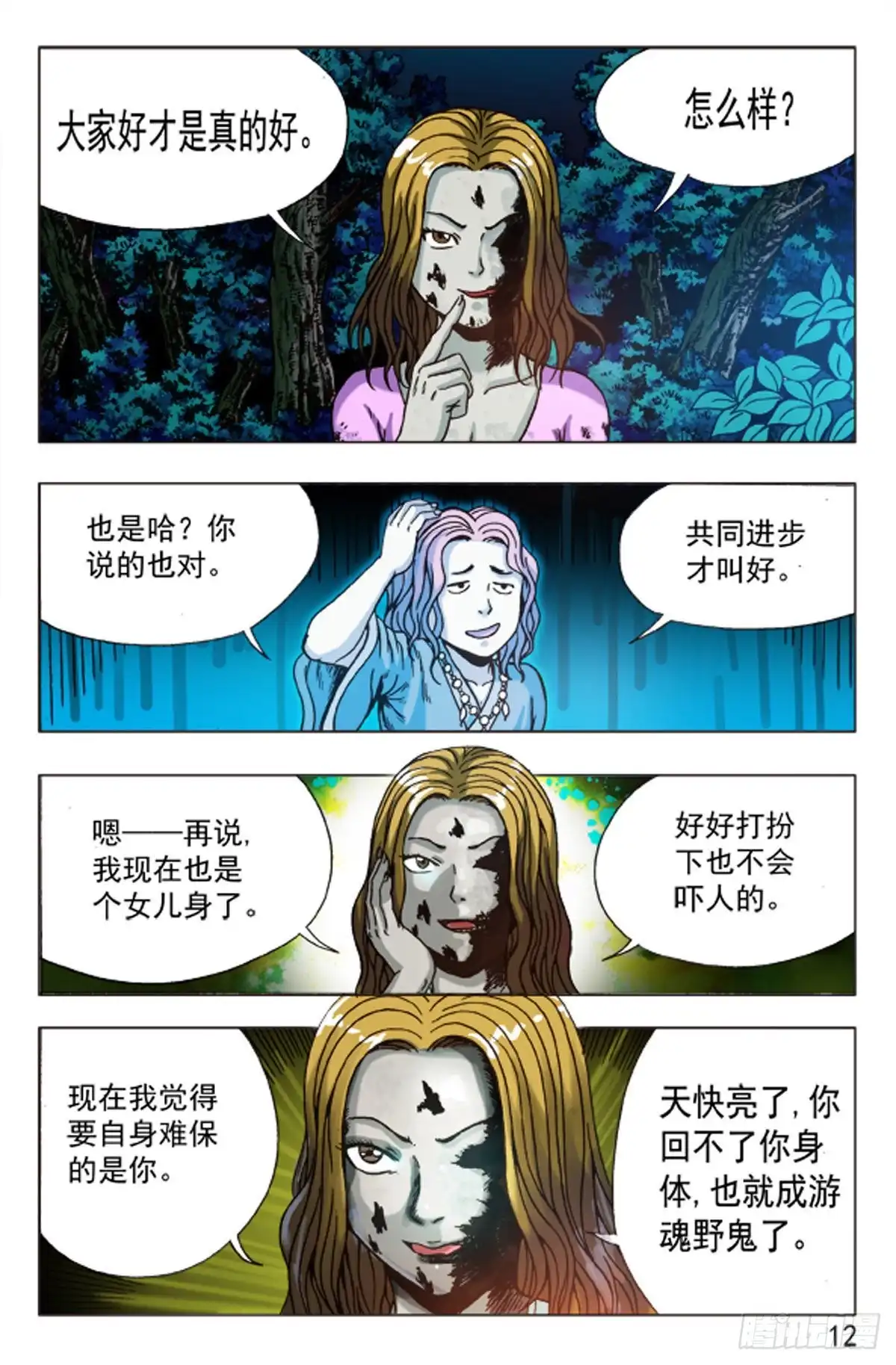 第12页