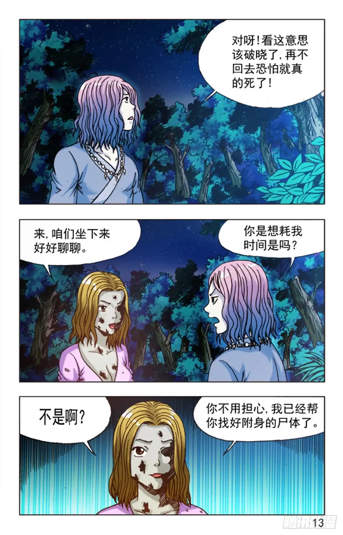 第13页