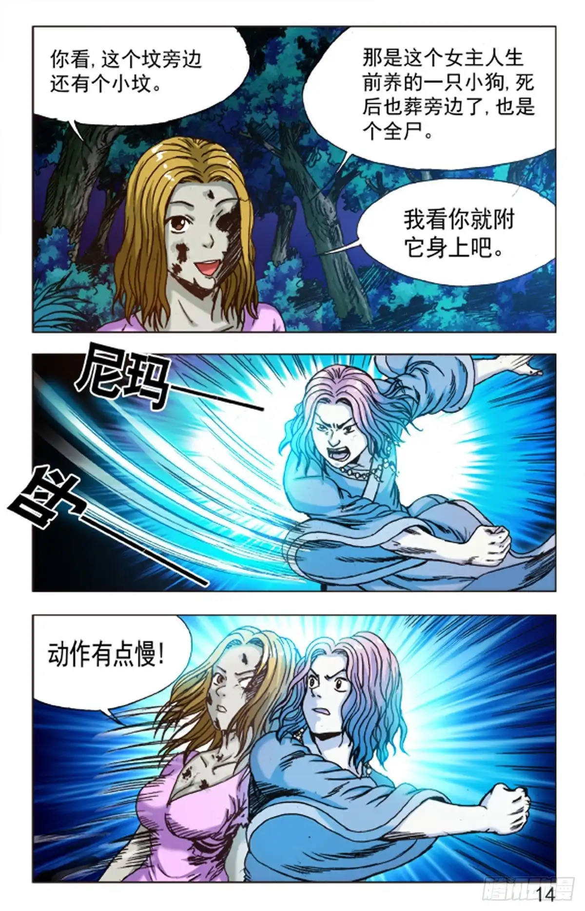 第14页