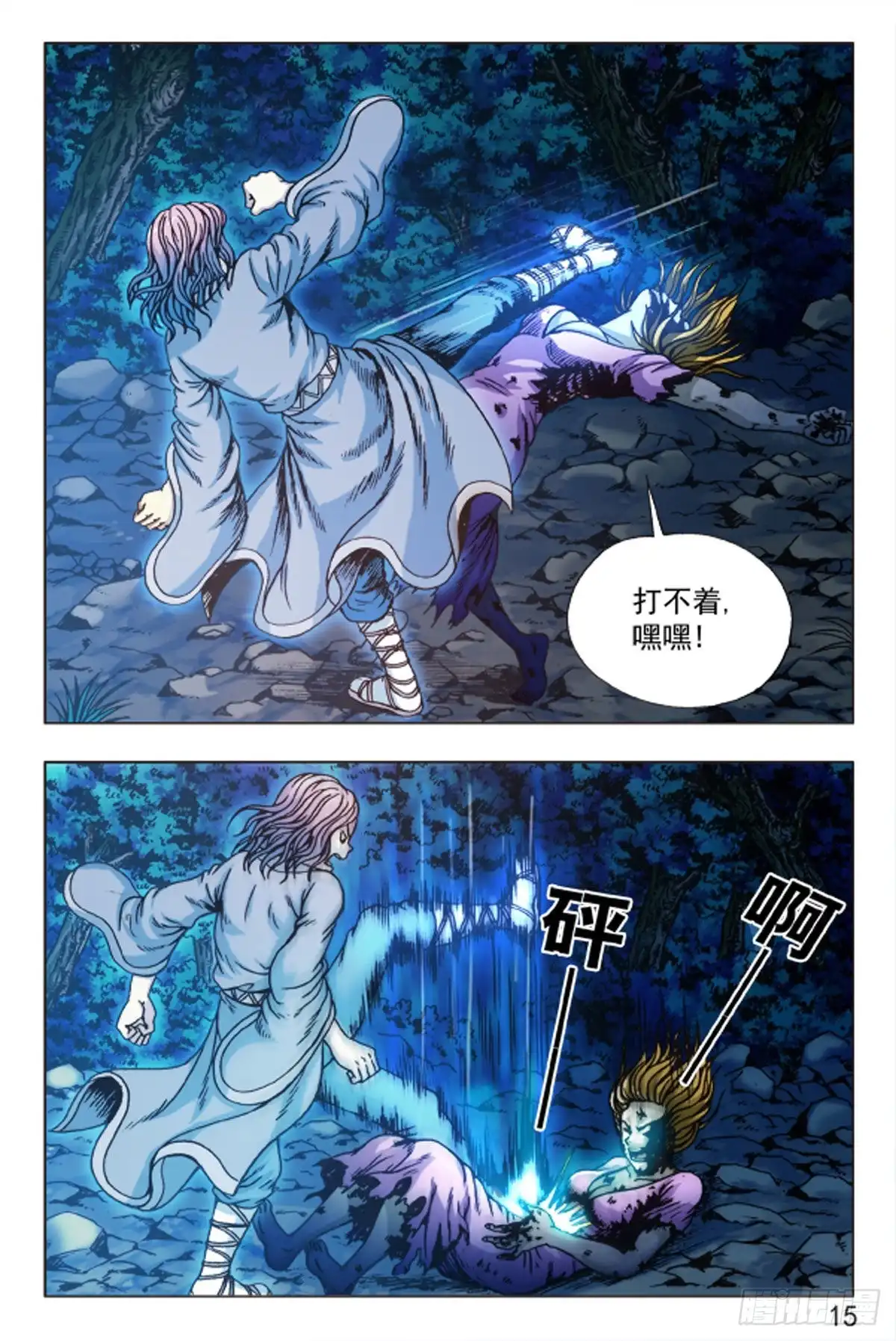 第15页