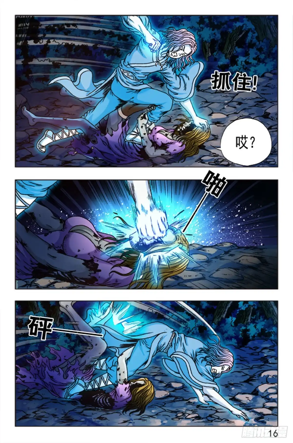 第16页
