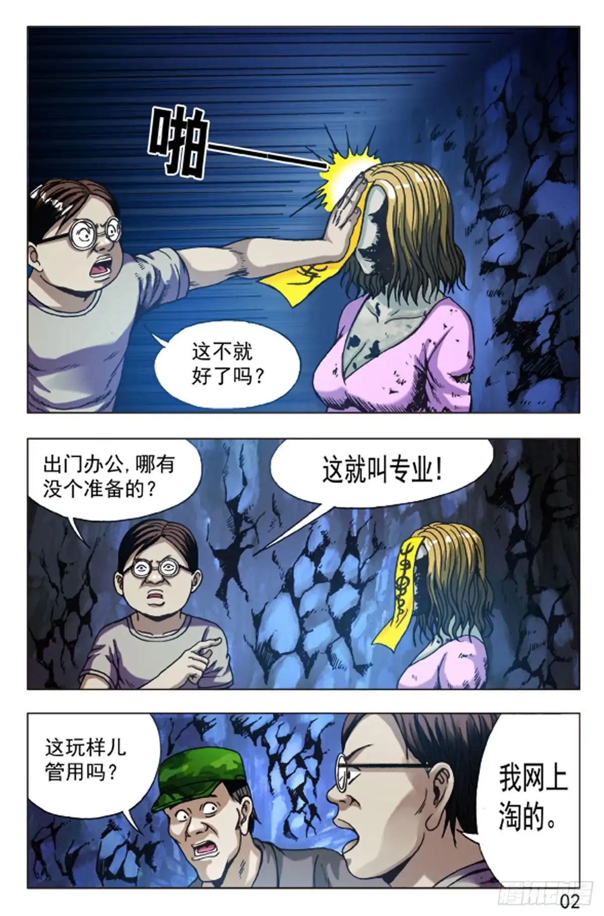 第2页