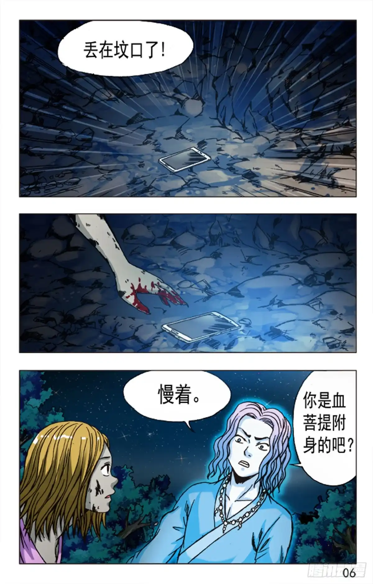 第6页