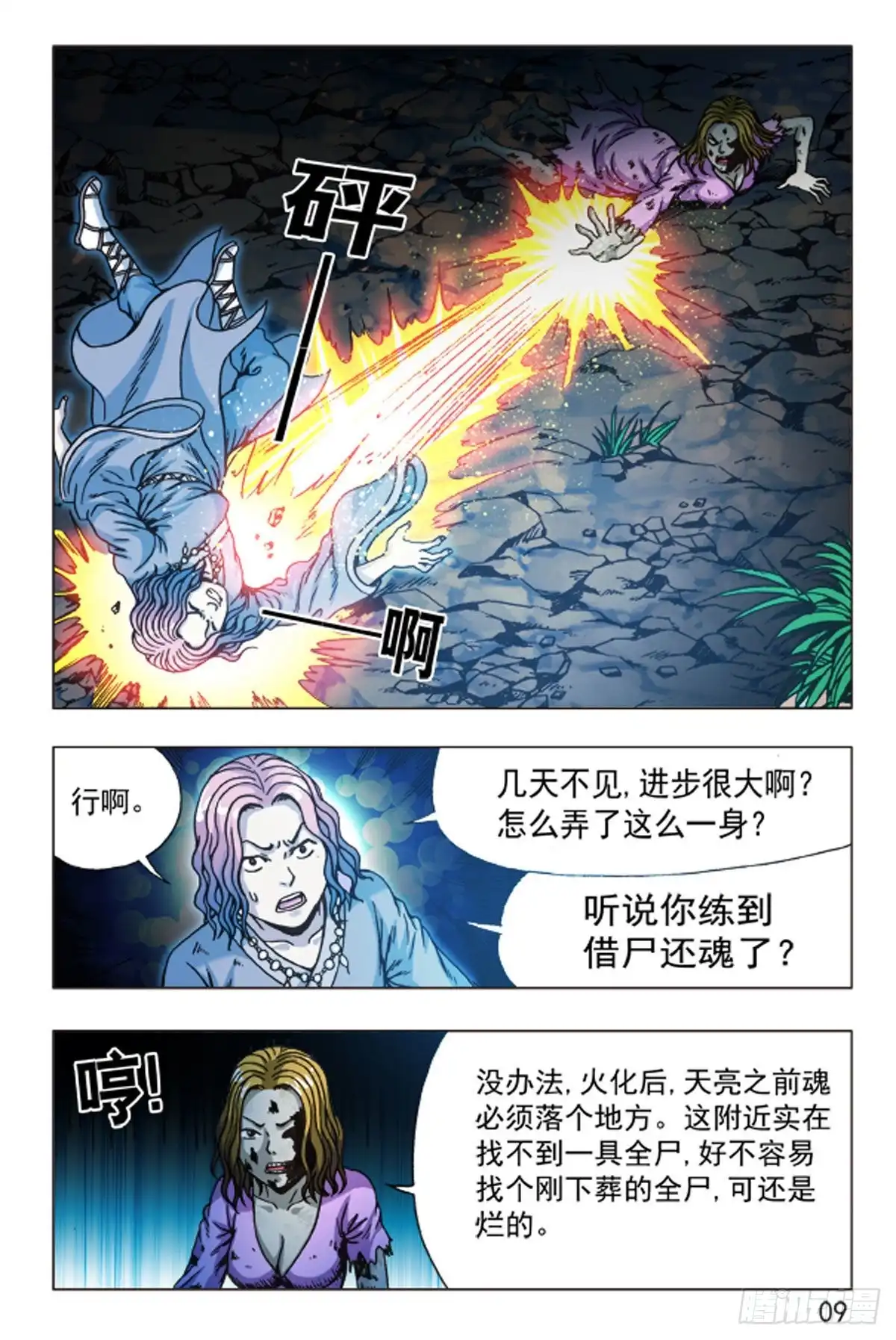 第9页
