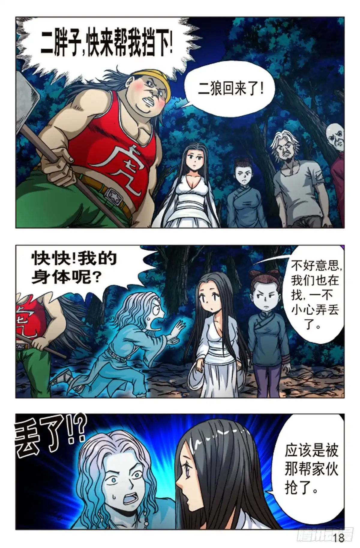 第2页