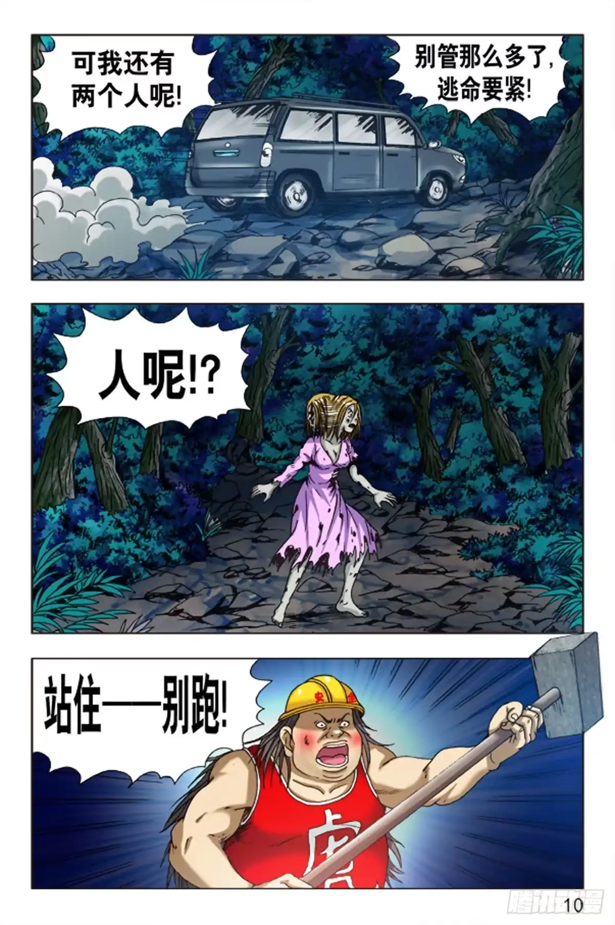 第2页