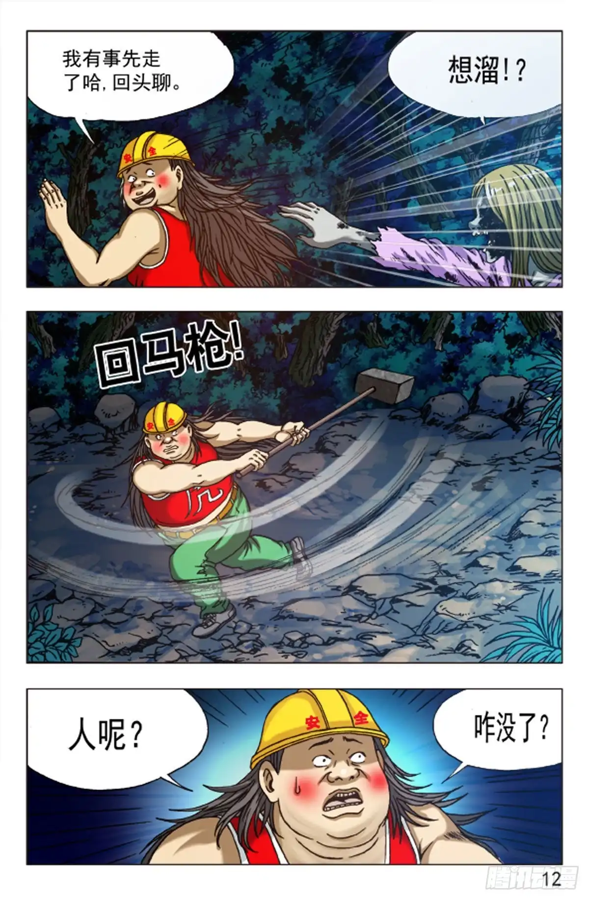 第3页