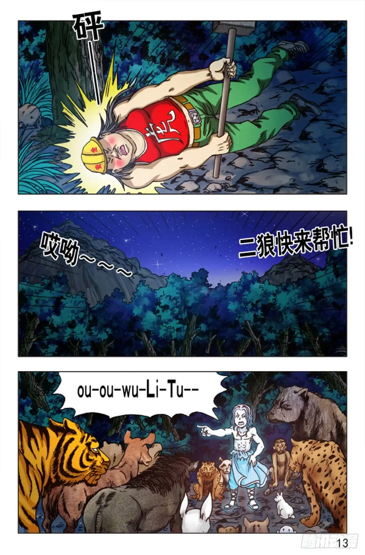 第4页