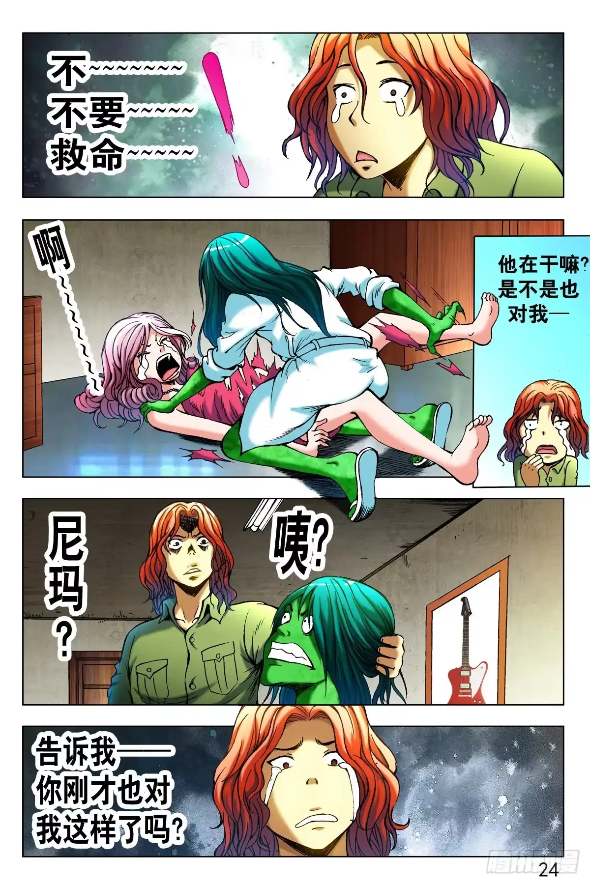 第16页