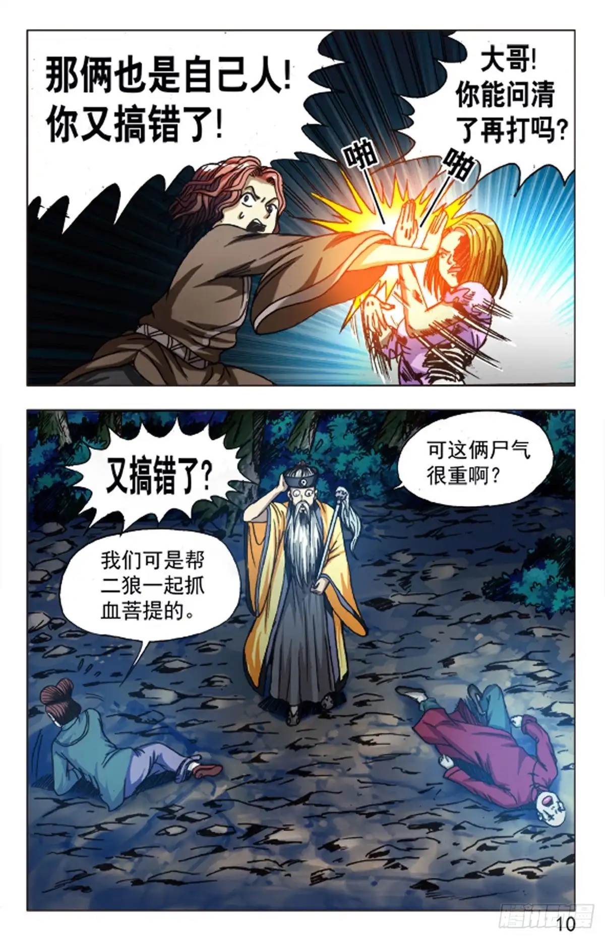 第10页
