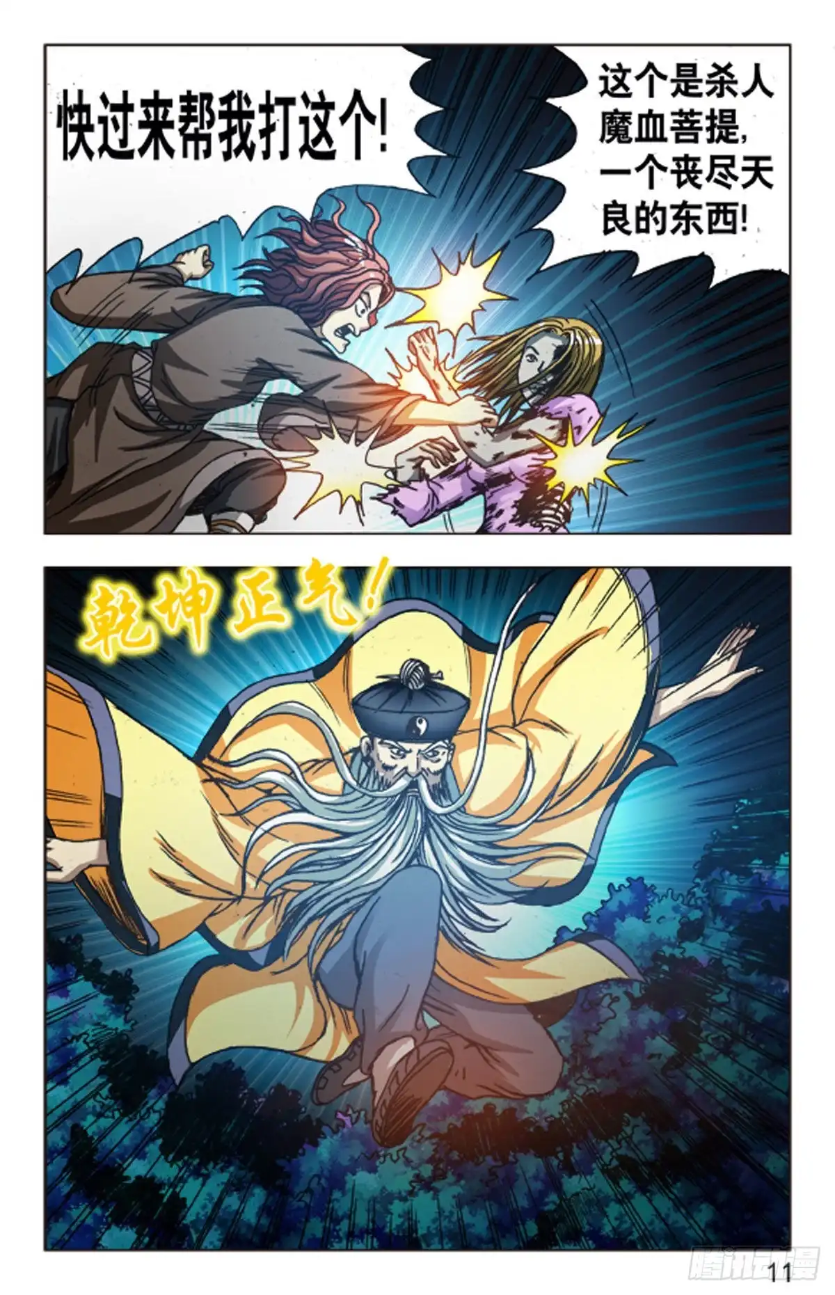 第11页