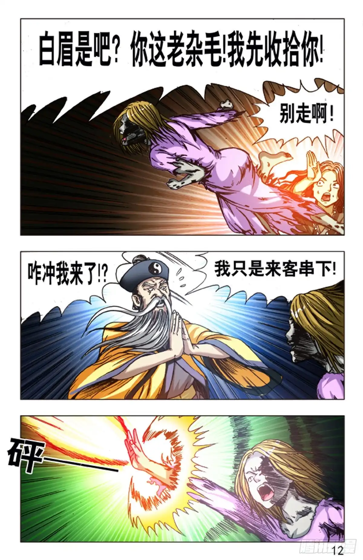 第12页