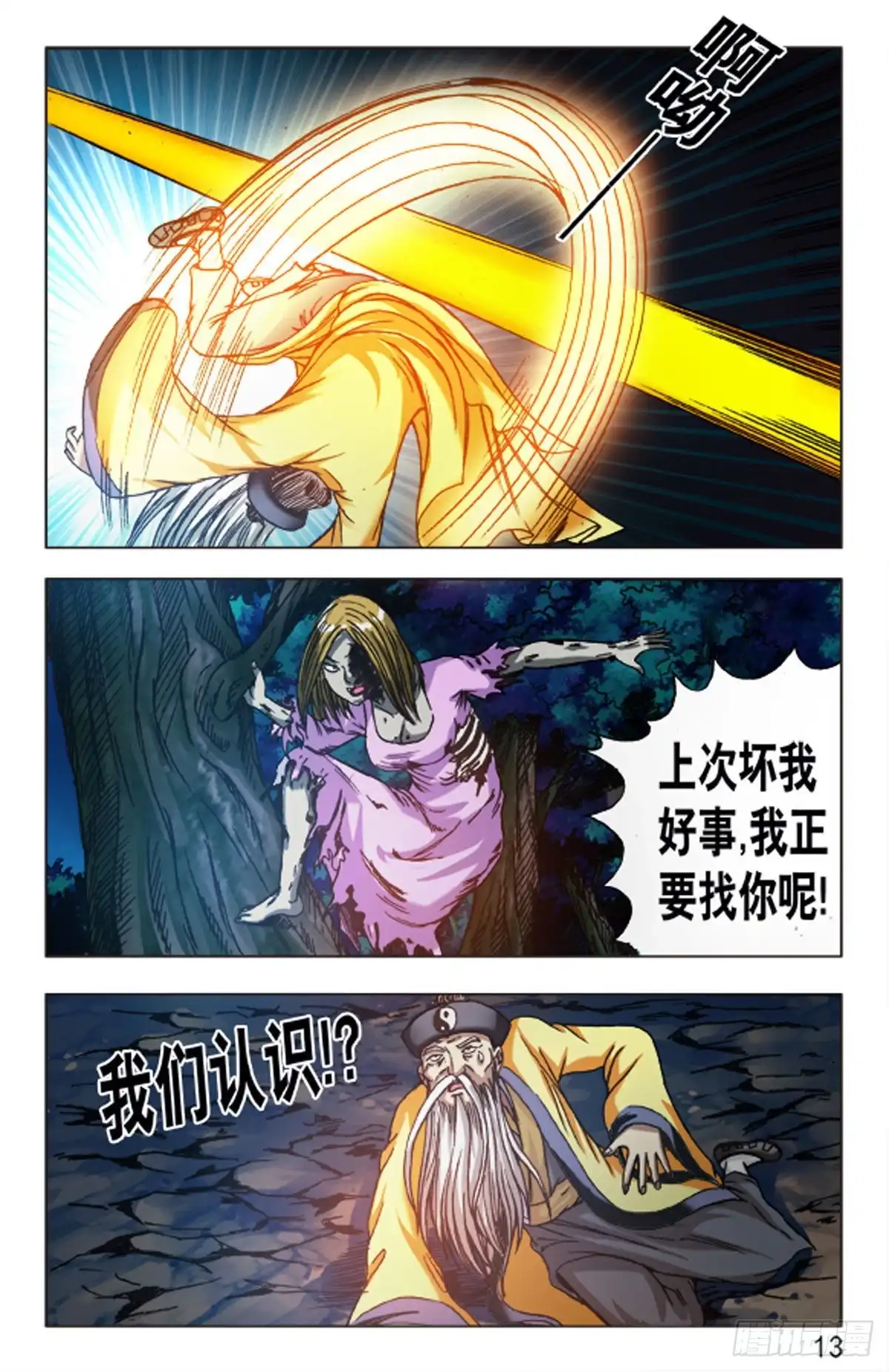 第13页