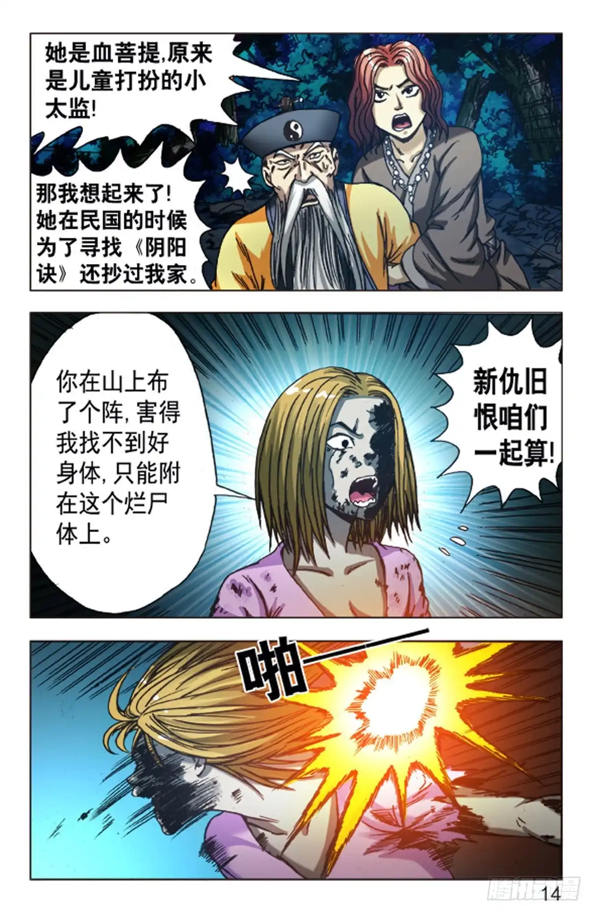 第14页