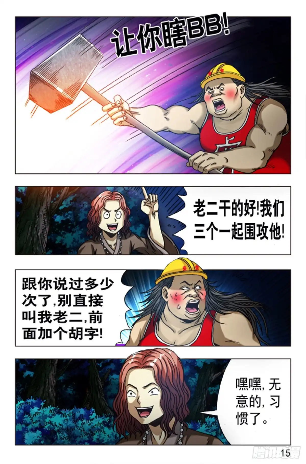第15页