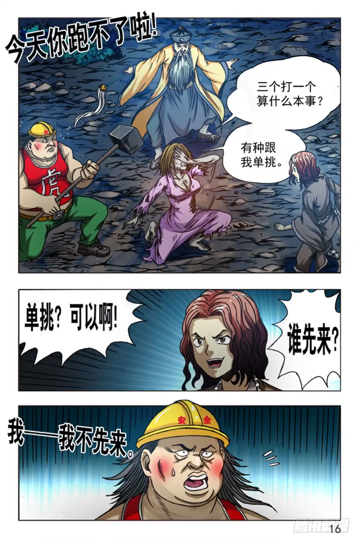 第16页
