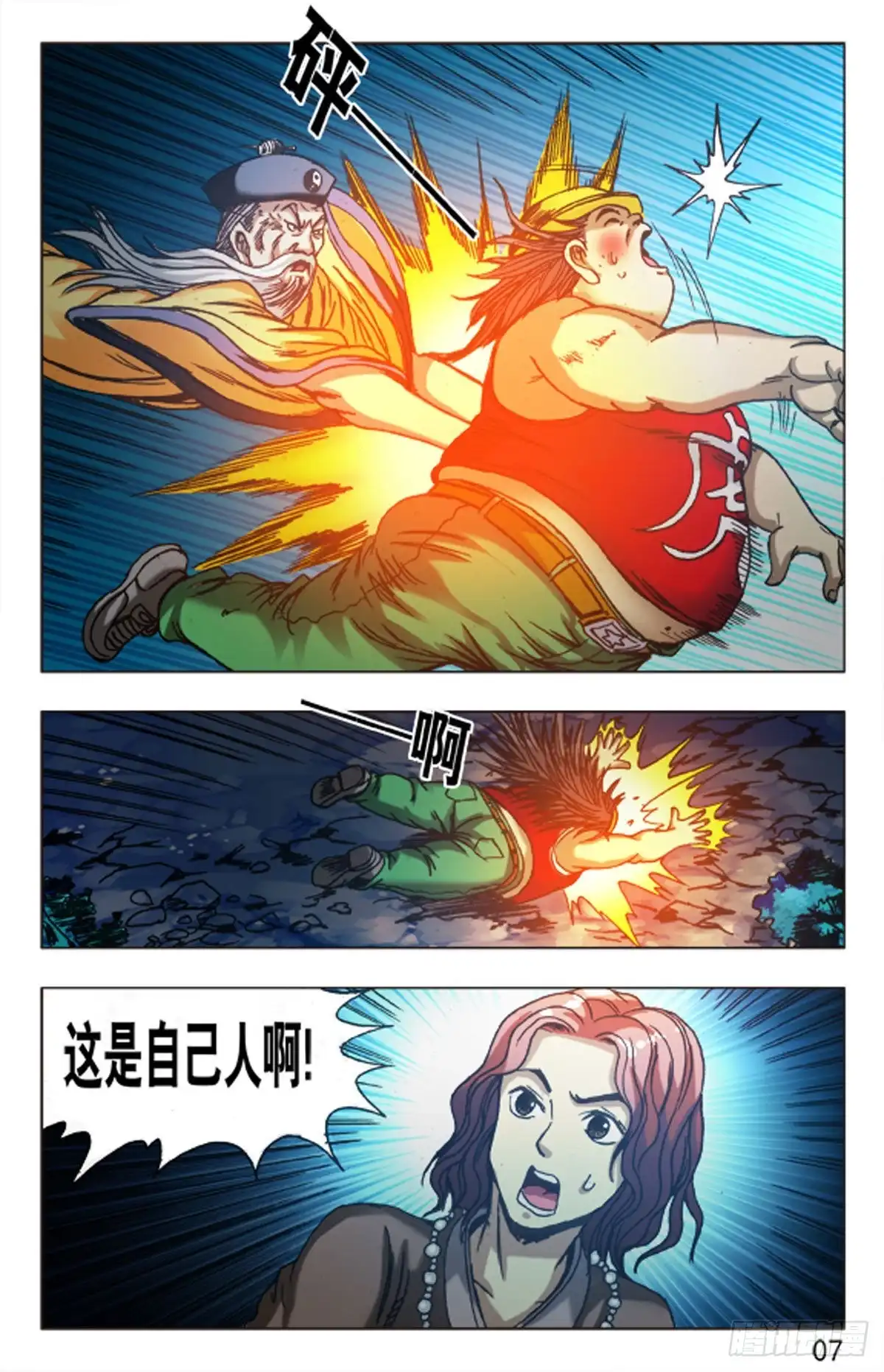 第7页