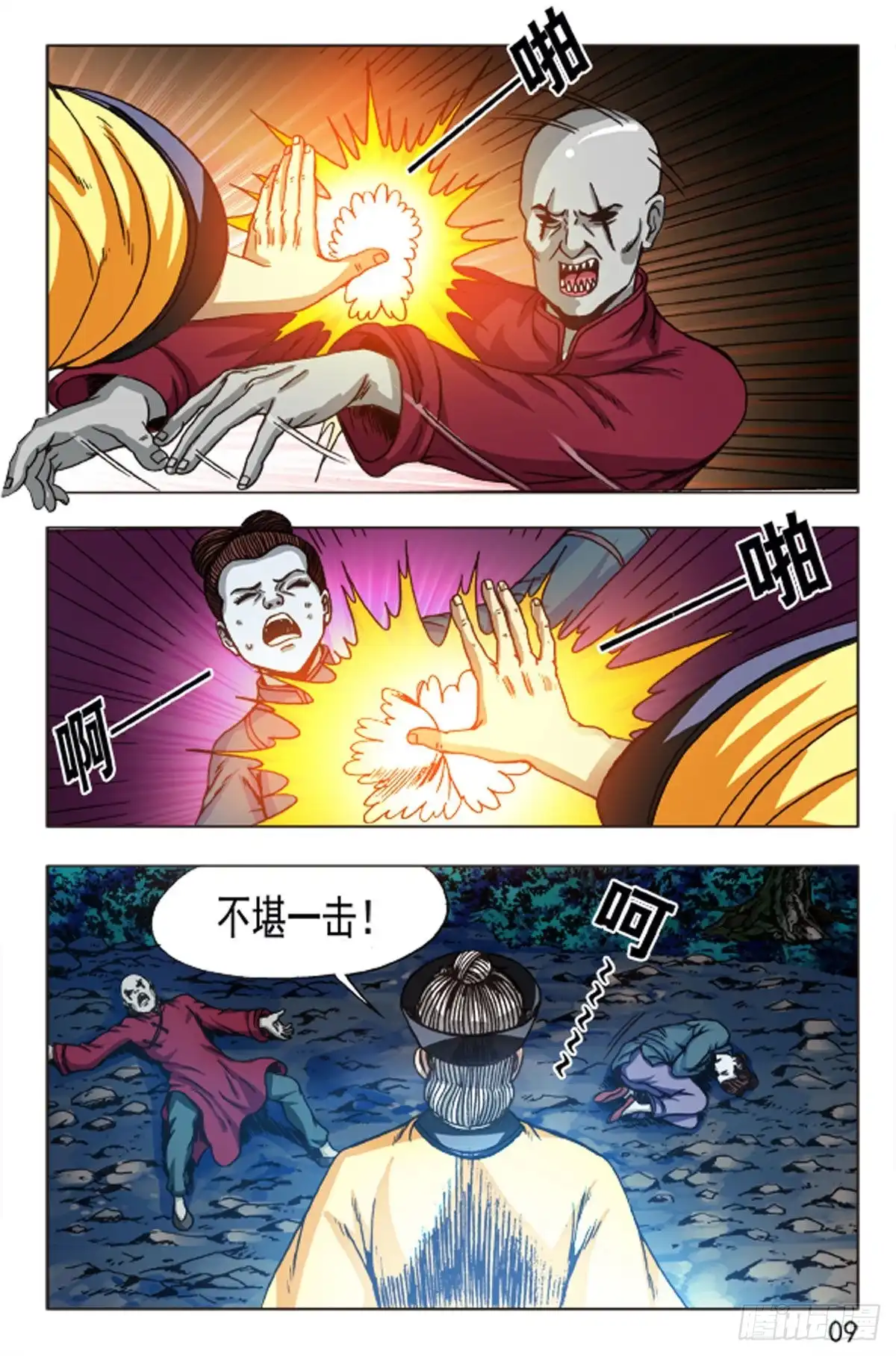 第9页