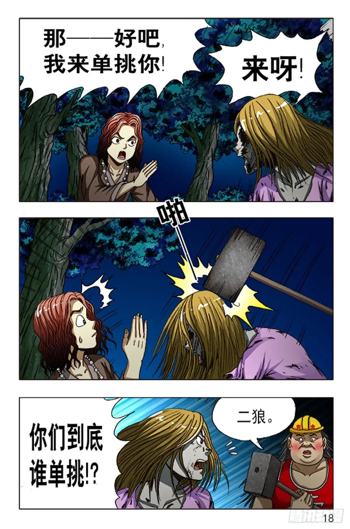 第2页