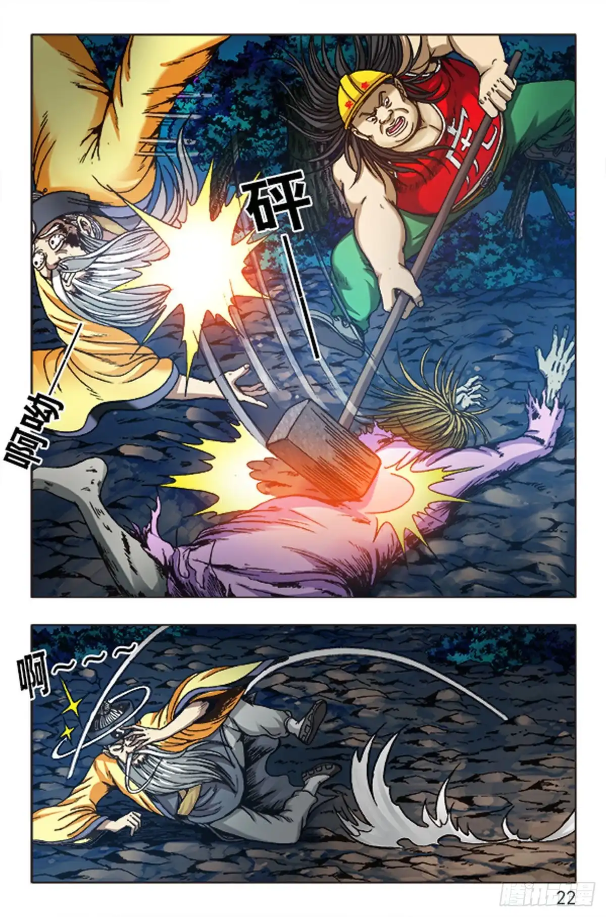 第6页