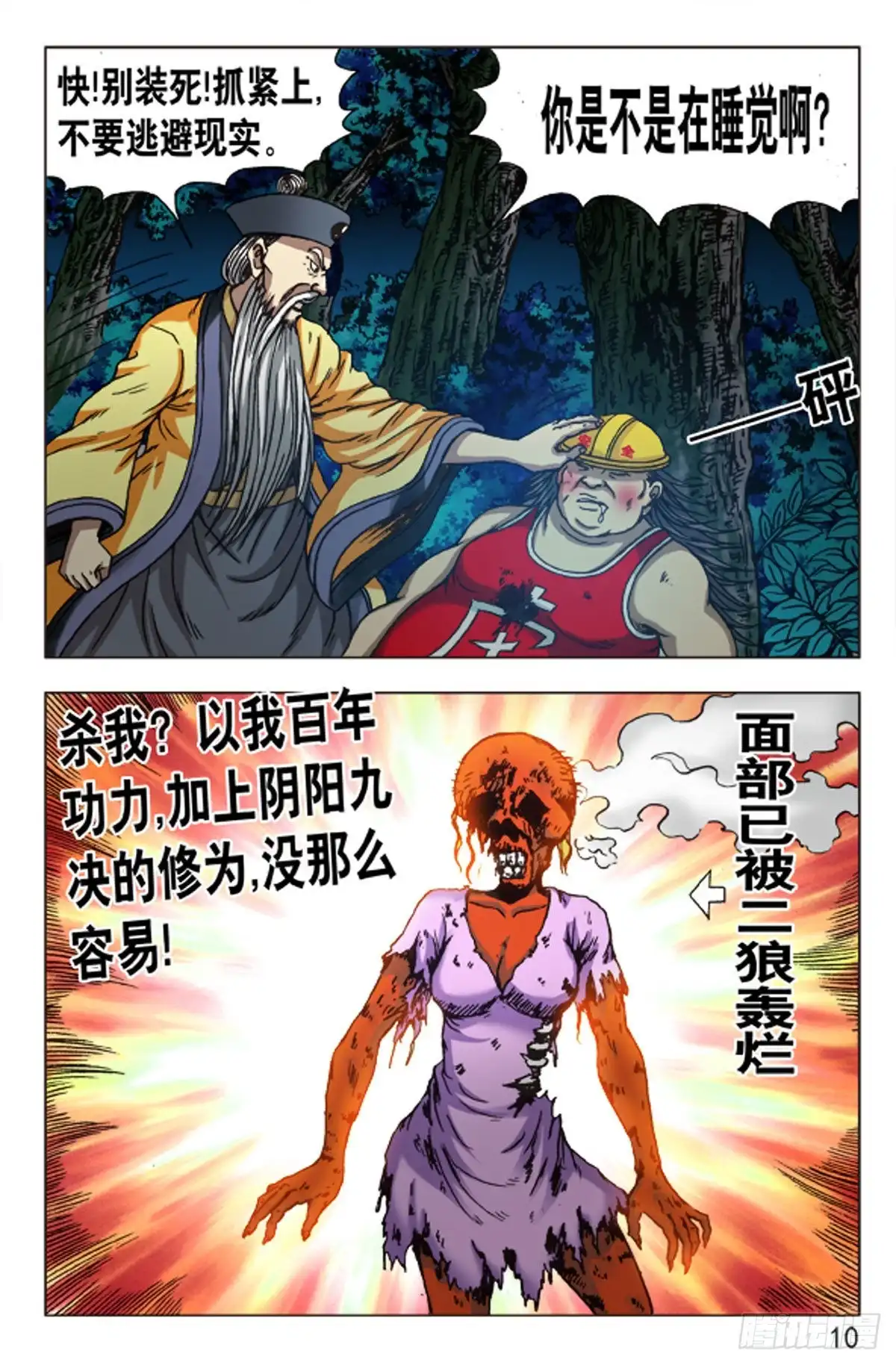 第2页