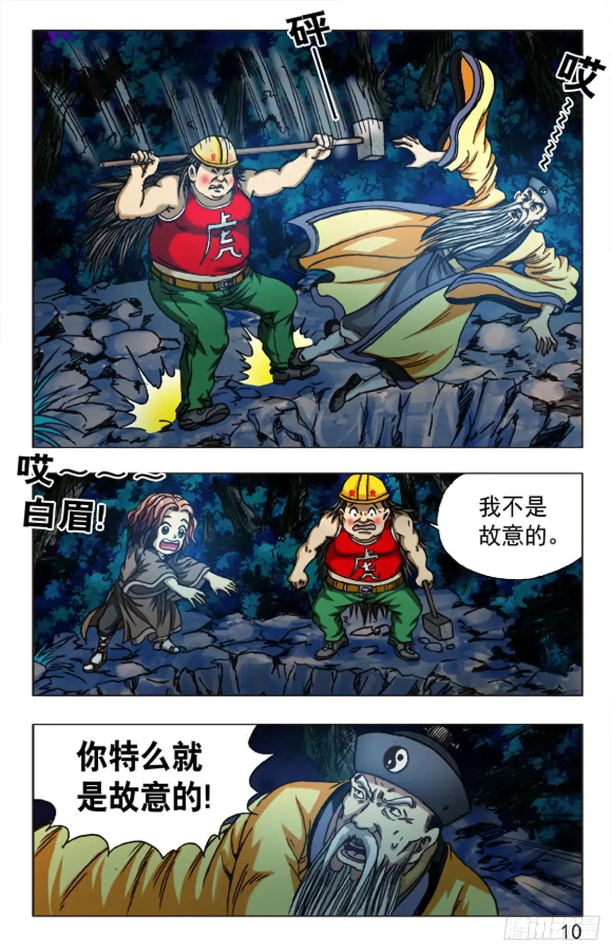 第10页