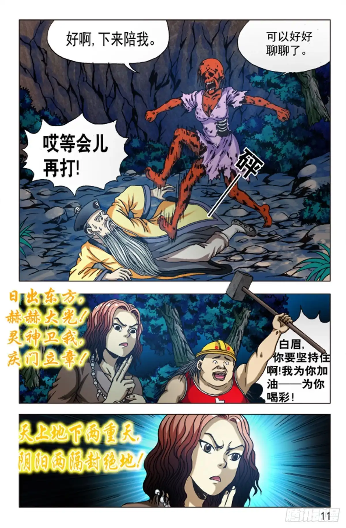 第11页