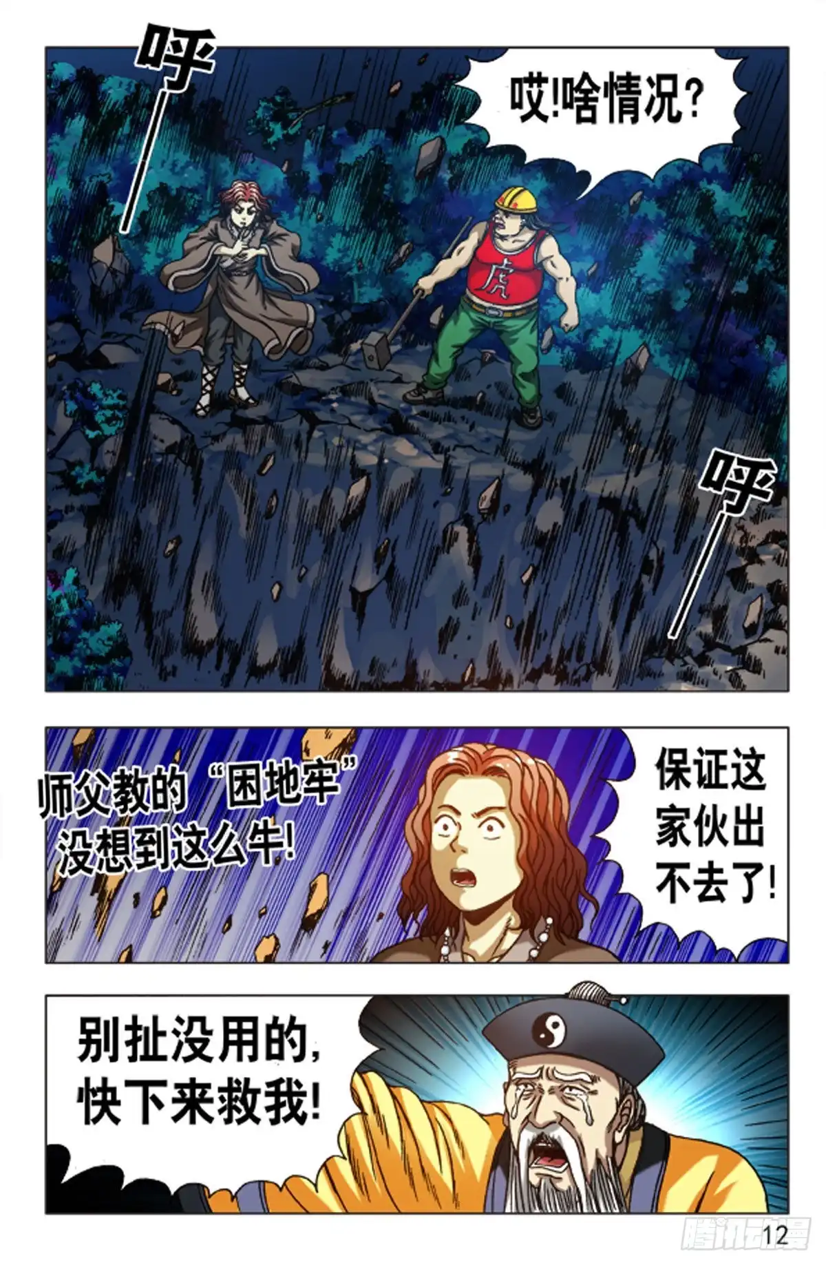 第12页