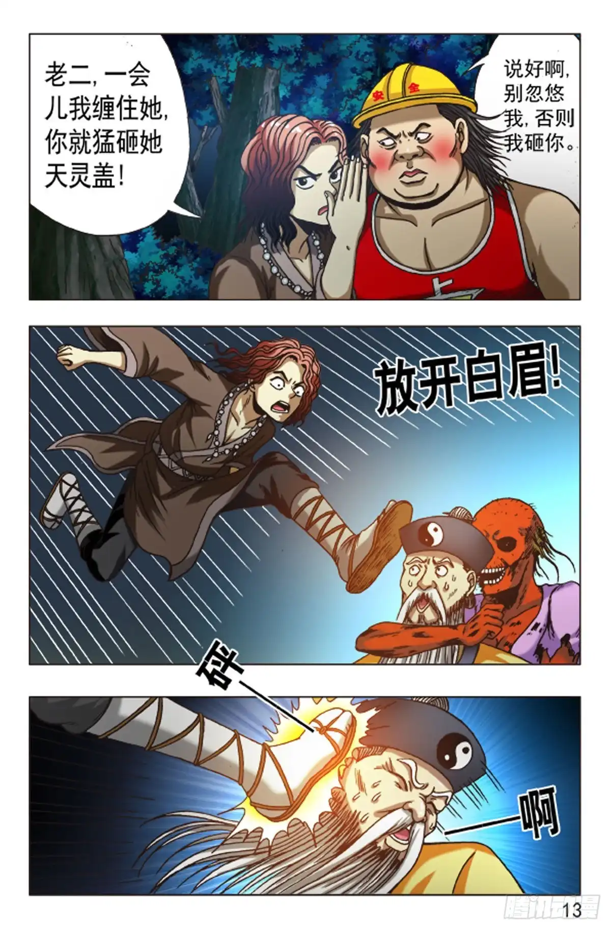 第13页