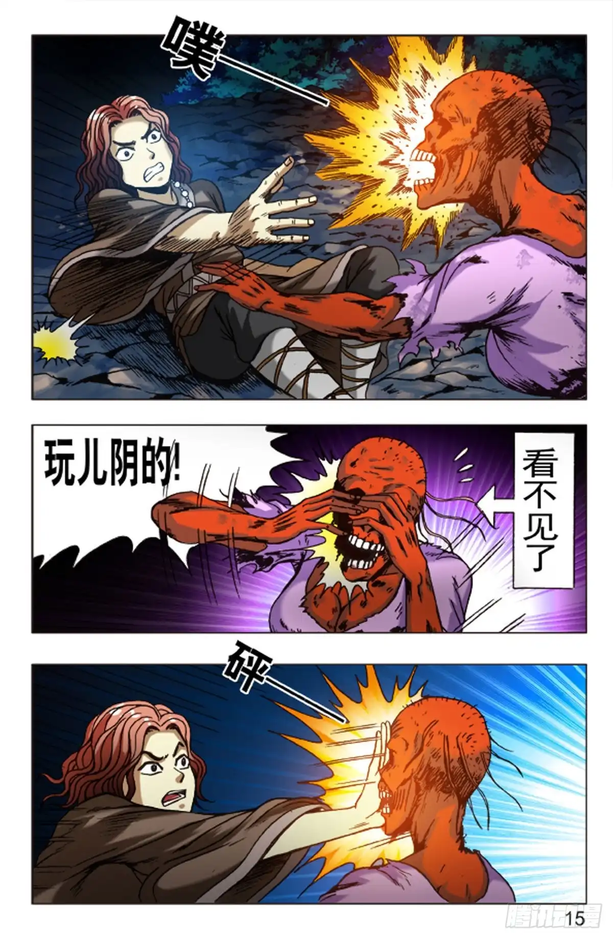 第15页
