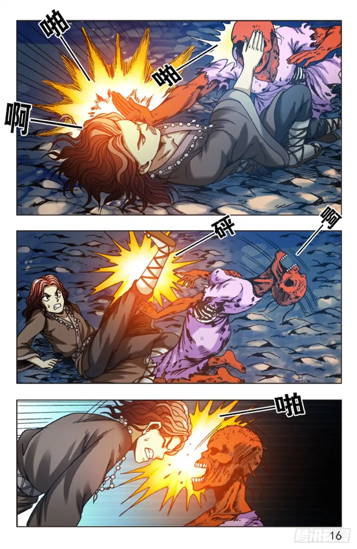 第16页
