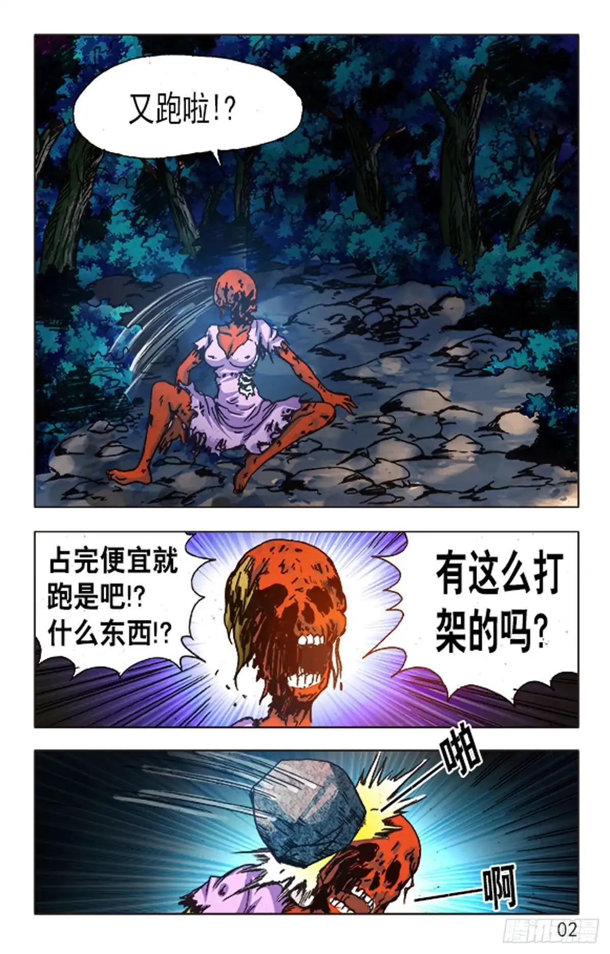 第2页