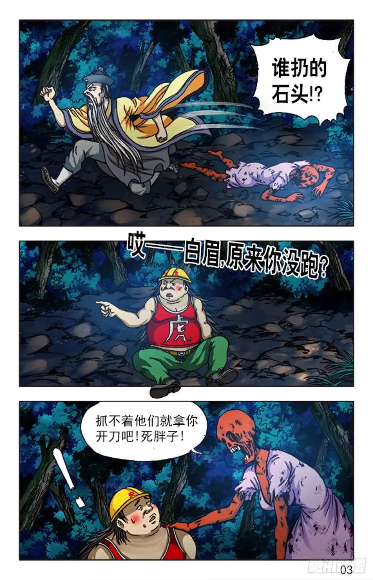 第3页