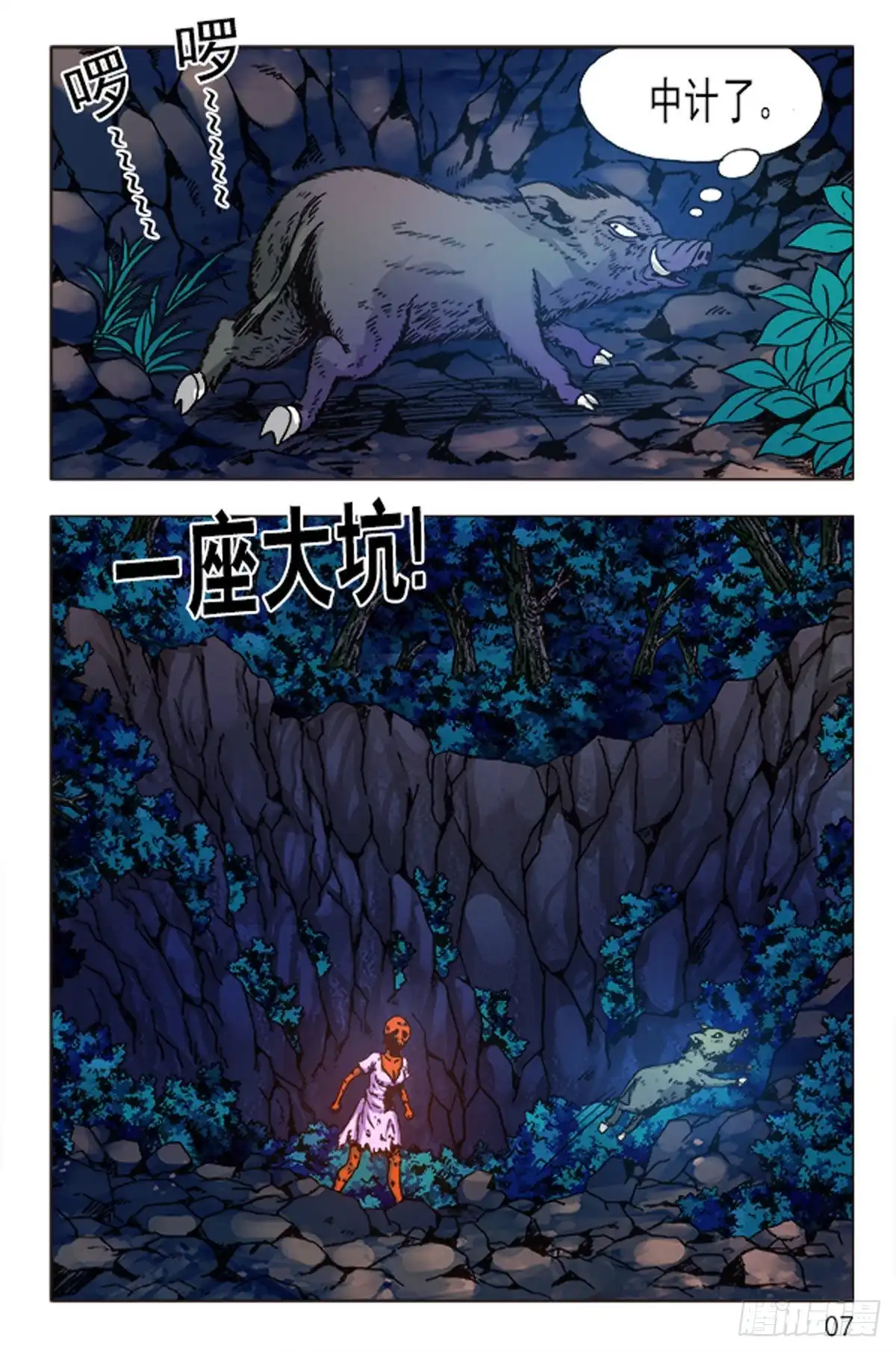 第7页