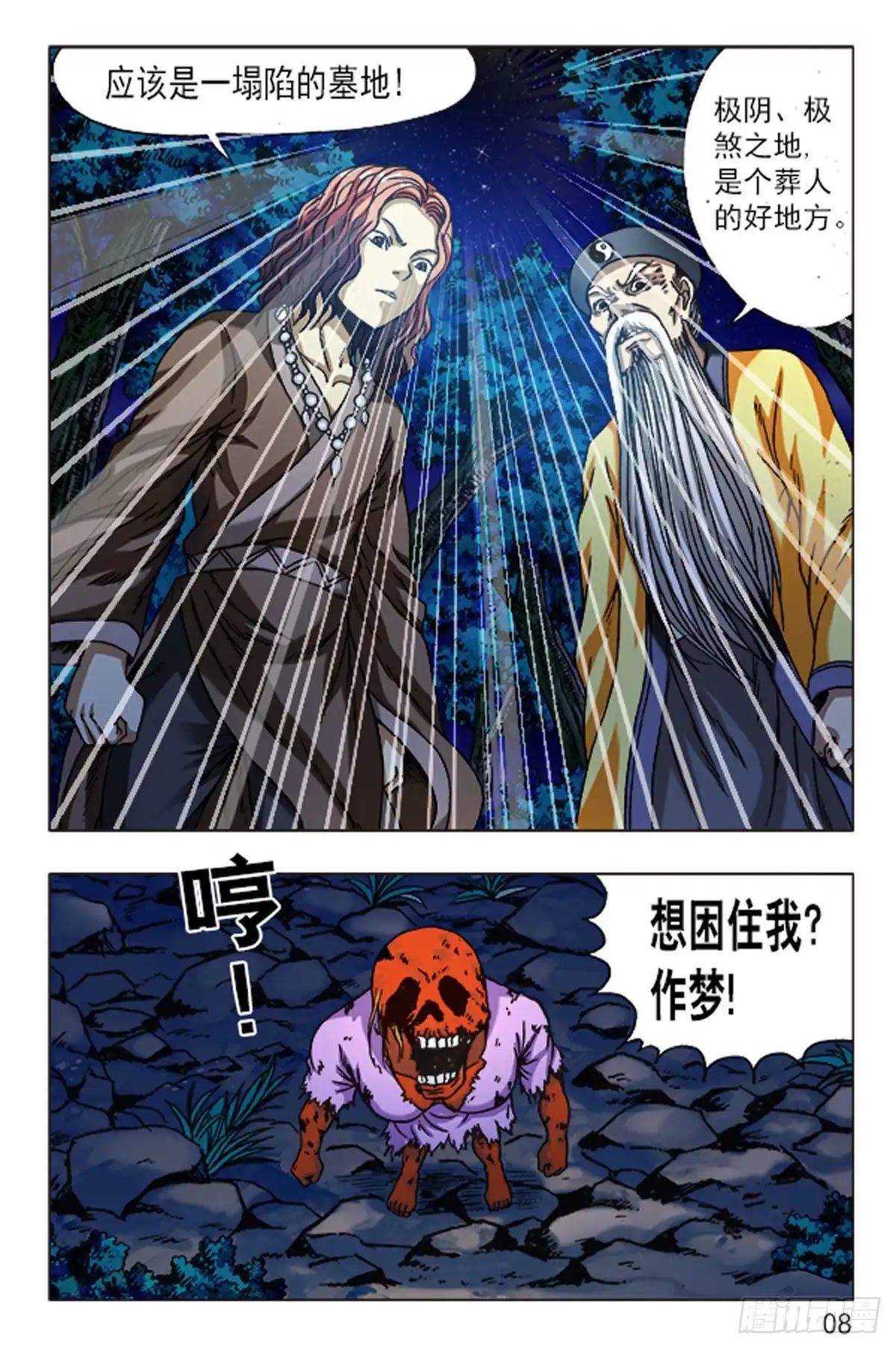 第8页