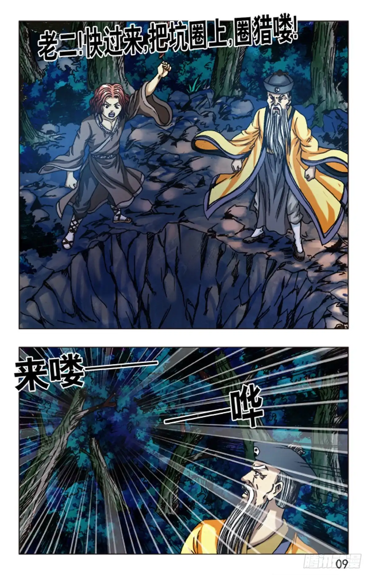 第9页
