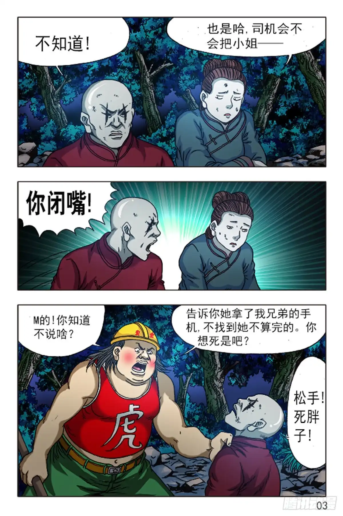 第11页