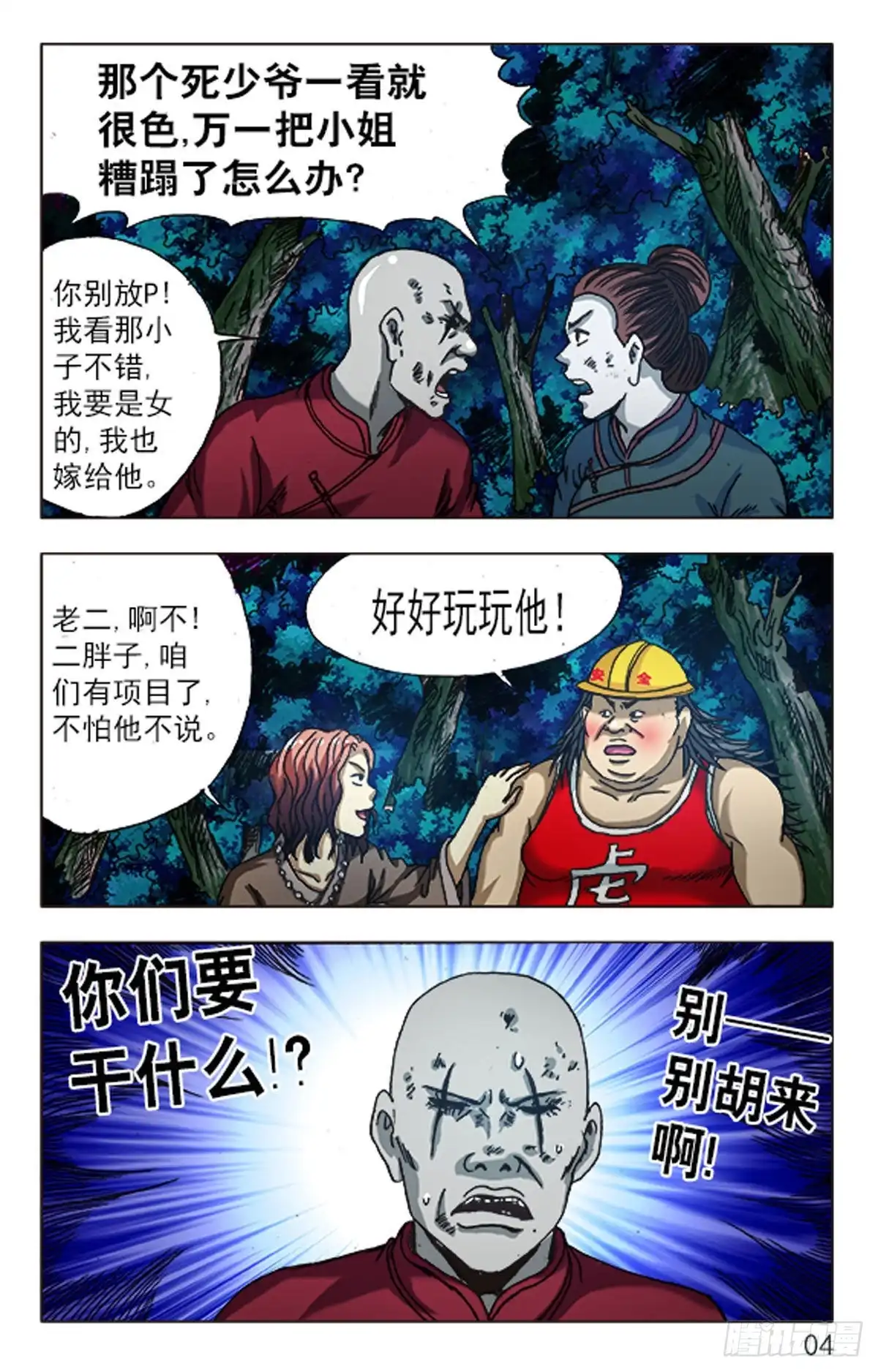 第12页