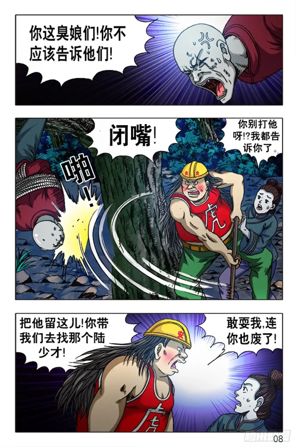 第16页
