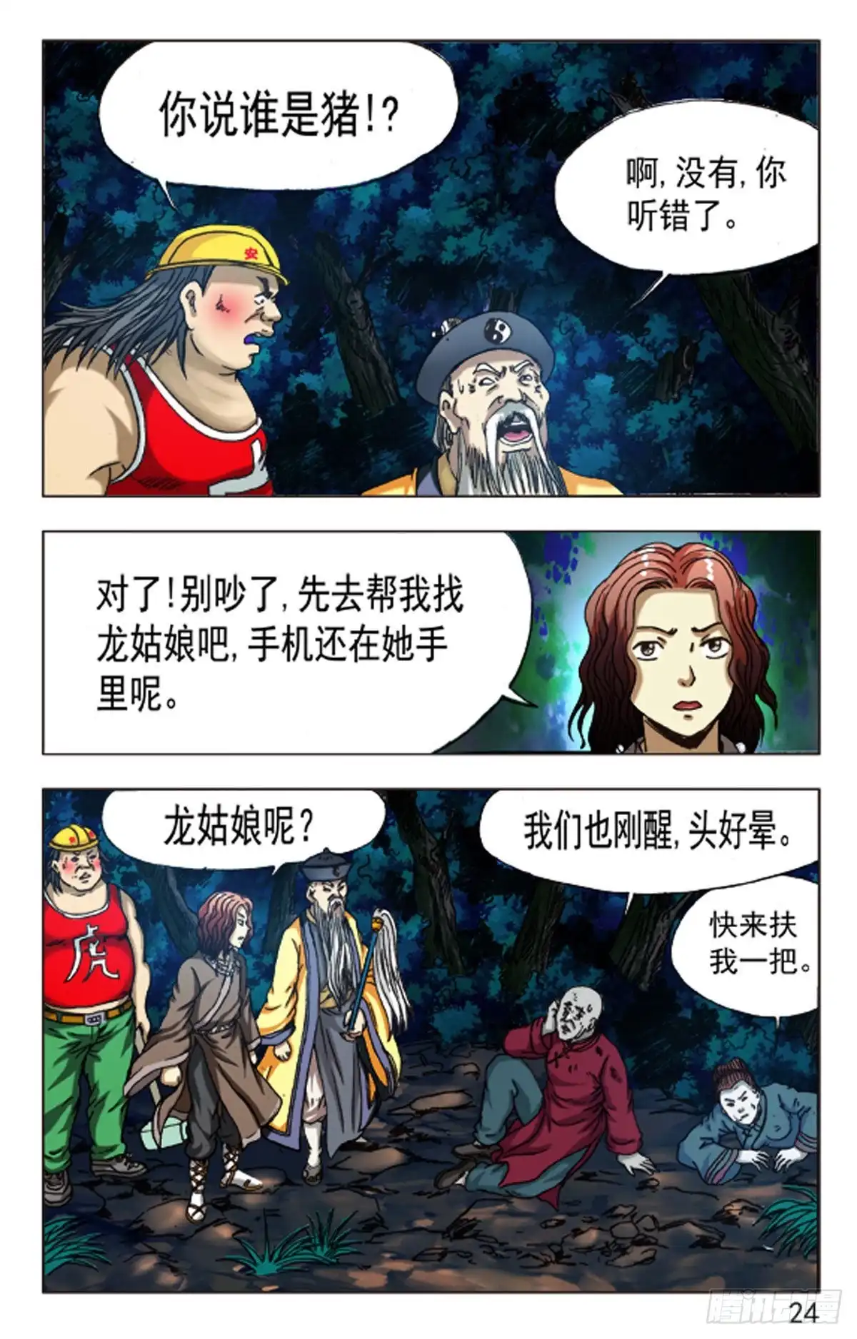 第8页