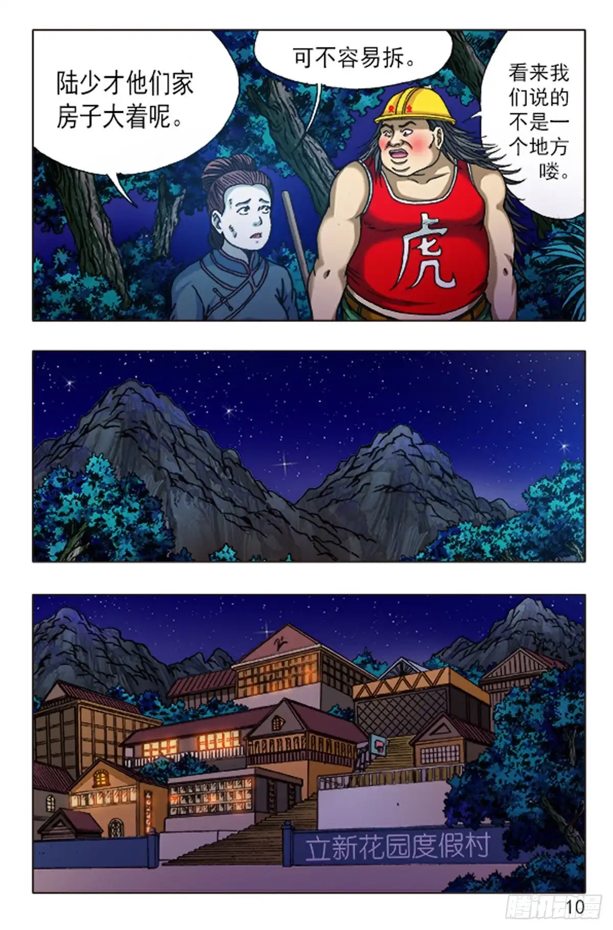 第2页