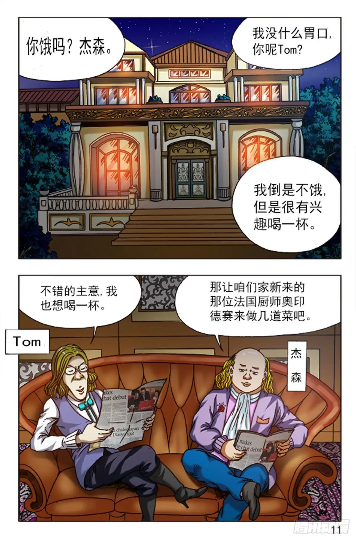 第3页